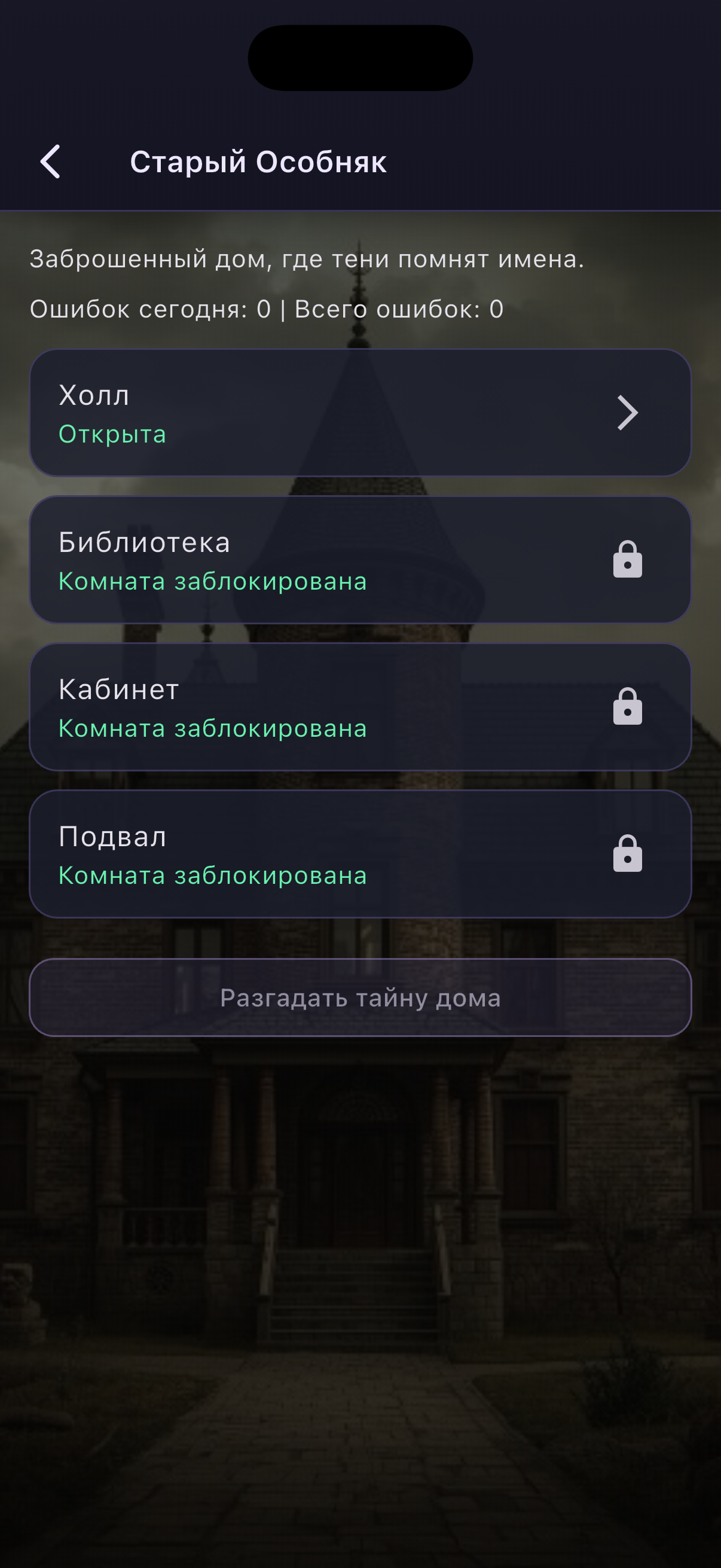 Скриншот Взгляд Сквозь 3